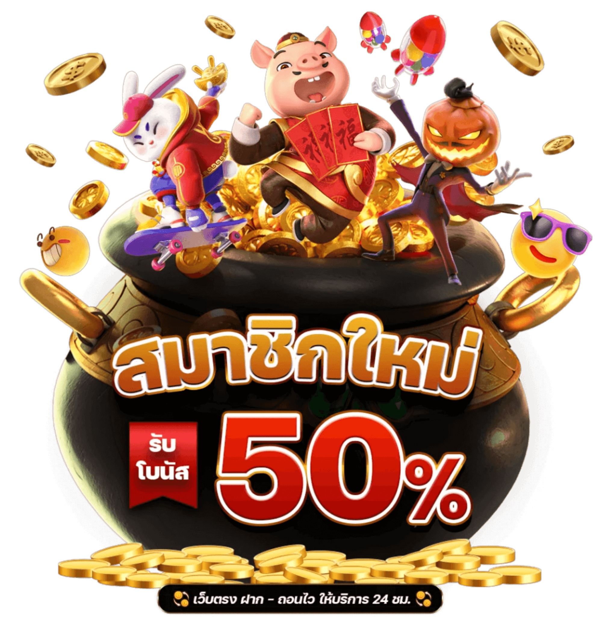 sw789 โค้ดเครดิตฟรี แจกฟรีสมาชิกใหม่ 50%